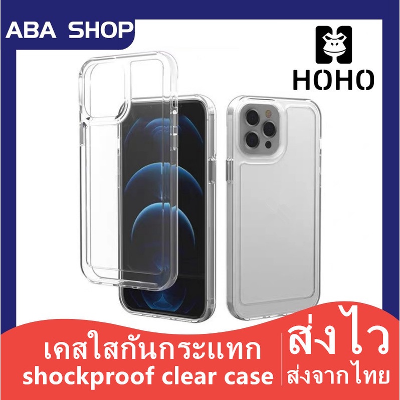 K🔥HOHO เคสใส ใสกันกระแทก ใช้สำหรับ iPhone 14 Plus 14 Pro Max 12 Pro Max 13 Pro Max 12 13 Mini เคสแข็