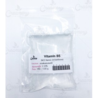 Vitamin B5 วิตามินบี 5 100 กรัม