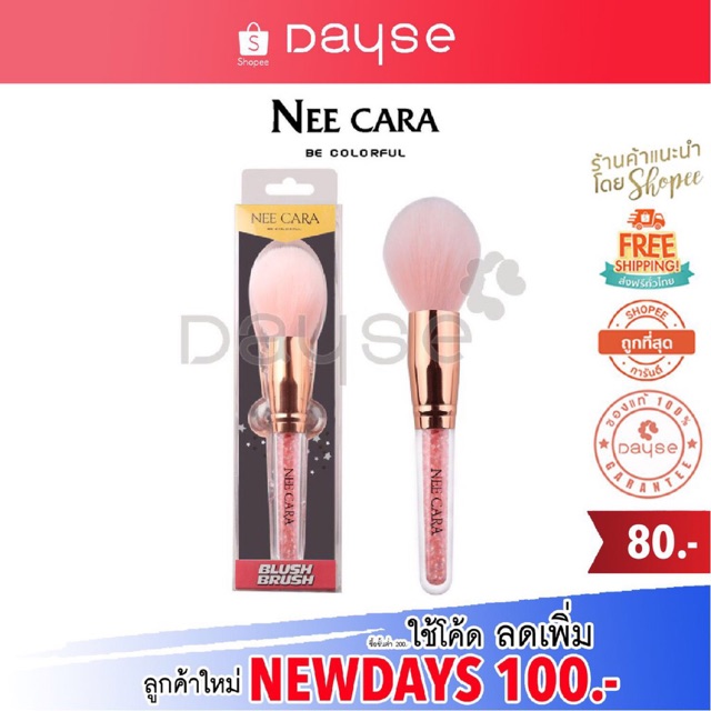 พิงค์คริสตัล x Neecara Cara Crystal Nee 1 #N979 *ของแท้/พร้อมส่ง* : แปรงแต่งหน้า ชิ้น Brush Pink