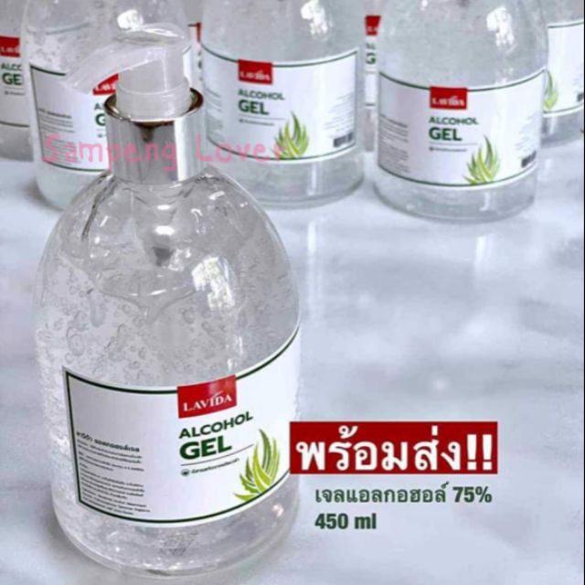 Lavida  Alcohol  Gel