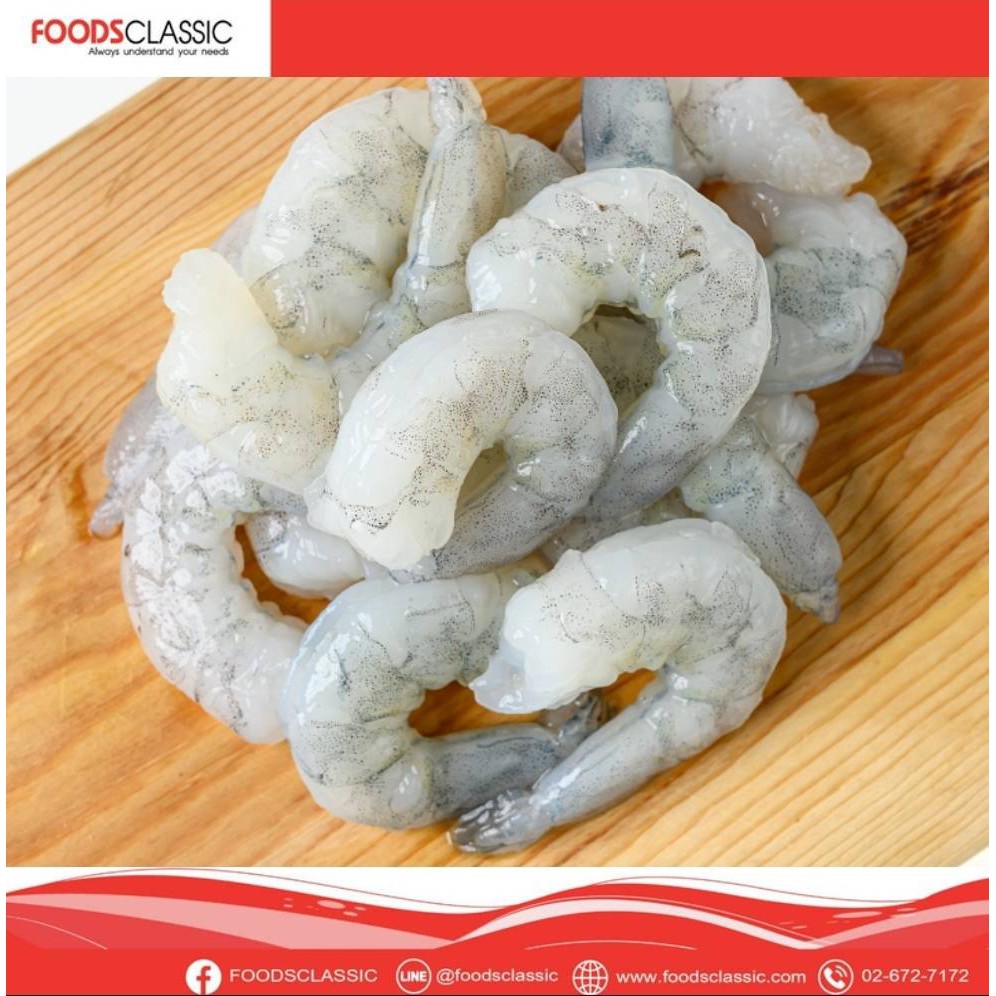 Eb072 กุ้งแช่แข็ง กุ้งขาวดิบแกะเปลือกถอดหาง (61-80Pcs/Kg, Nw80%) / V/M  Rpdt-Off / むき海老尾無 | Shopee Thailand