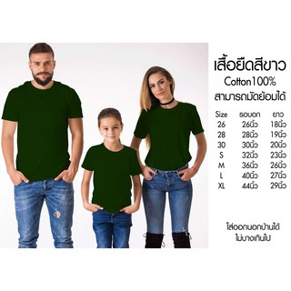 เสื้อยืดคอกลมสีเขียวเป็ด Cotton100%เสื้อทีม เสื้อคู่ ใส่สบาย ระบายความร้อน ไม่บางเกินไปใส่ออกนอกบ้านได้ เสื้อทำมัดย้อม