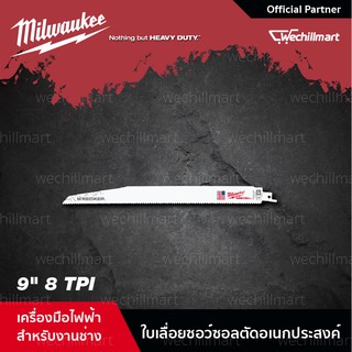 Milwaukee ใบเลื่อยซอว์ซอลตัดอเนกประสงค์ Sawzall &amp; Hackzall Blades 8 TPI (5 ใบ) ขนาด 6", 9", 12"