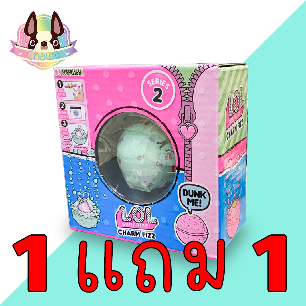 พร้อมส่ง บาธบอมบ์ LOL (bath bomb) ซื้อ 1 แถม 1