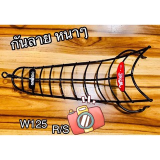 กันลาย W125 W125R W125S WAVE125 เวฟ แบบหนา