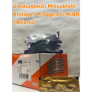 Mitsubishi ผ้าดิสเบรคหน้า ผ้าเบรคหน้า Mitsubishi Attrage 13-20, Mirage 12-20 ยี่ห้อ NiBK +ฟรีจารบี, แผ่นกันเบรคดัง