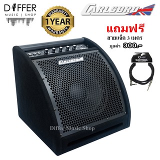 แอมป์กลองไฟฟ้า Carlsbro รุ่น EDA50 ลำโพง 10" ทวิตเตอร์ 2" 50W ** ประกันศูนย์ 1 ปี ** แถมสายแจ็ค