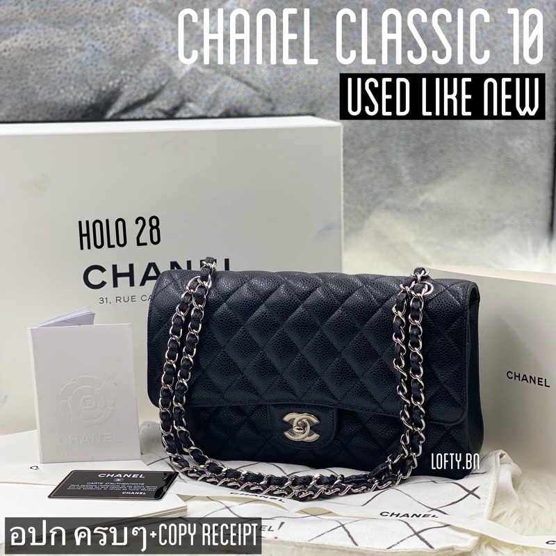 Chanel Classic 10  holo28