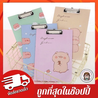 🇹🇭พร้อมส่ง !!แผ่นรองเขียน ลายหมู น่ารัก คลิปบอร์ด A4 สุดน่ารัก ลายน้องหมู