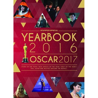 หนังสือ Starpics Special Year Book 2016 + Oscar 2017