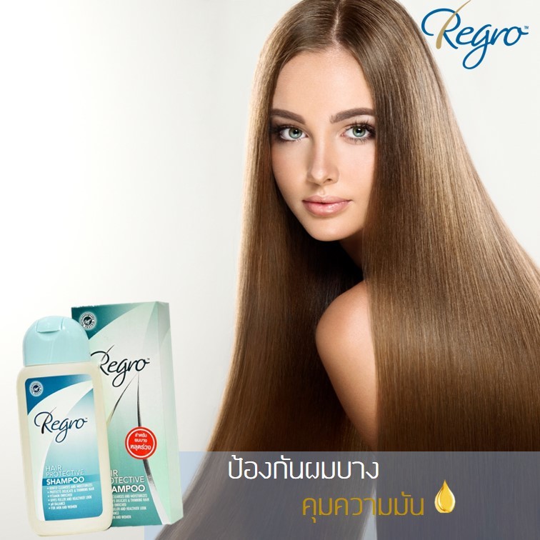 Regro Hair Protective Shampoo 200 Ml รีโกร แฮร์โพรเทคทีฟ แชมพูป้องกันผมร่วง และหนังศรีษะมัน