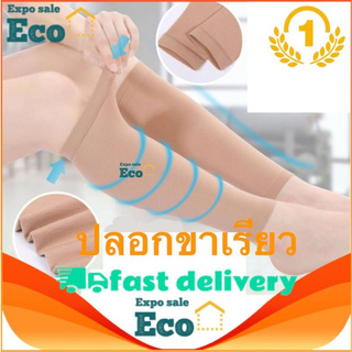 Eco Home สินค้าขายดี ปลอกขาเรียว ( น่องล่าง 1 คู่ ) ปลอกลดน่องขา กระชับน่อง ลดขาใหญ่ ผ้าเนื้อดีใส่รัดกระชับดีแน่นอนจ้า