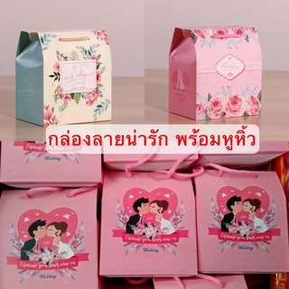 (รหัส02)กล่องใส่ของชำร่วยใบละ7บาท(1 แพ็ค/10กล่อง)