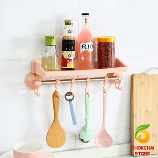 Chokchaistore ชั้นวางของ"มีราวตะขอแขวนอเนกประสงค์ "ถ้วยดูดยึดผนัง ไม่ต้องเจาะ Suction cup hook rack