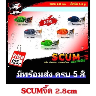 เหยื่อปลอม กบยางJN4 รุ่น สกั้มจิ๊ด มี 4 สี 125.-