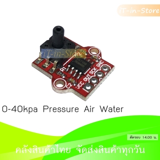 เซนเซอร์วัดแรงดัน 0-40kpa Pressure Air Water sensor module