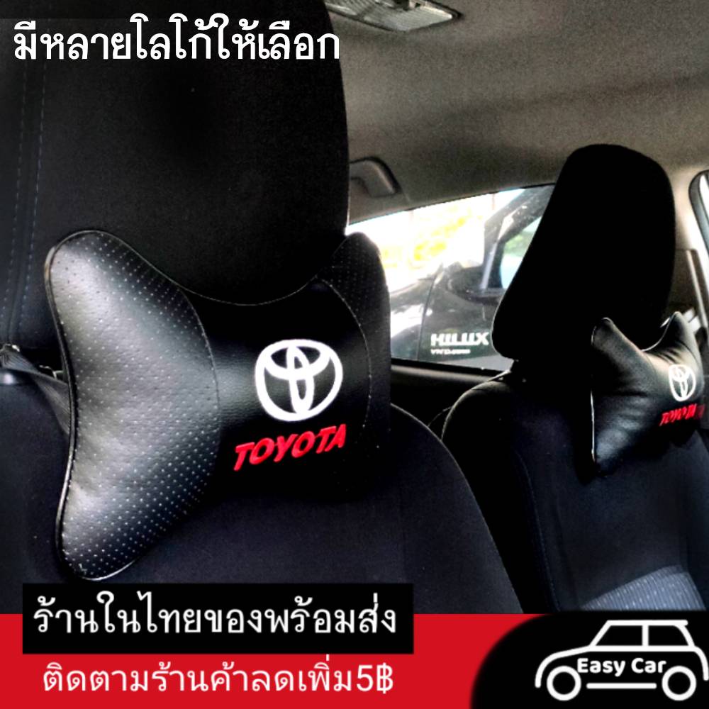 หมอนรองคอ​ [ราคาต่อชิ้น] ส่งจากไทย​ หมอนรองคอในรถ หมอนอิง​ หมอนรองศีรษะ​ พนักพิงศรีษะในรถ​ หมอนพิงในรถ