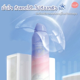 OKANEN 150ml  สเปรย์กันแดด SPF50 PA+++Whitening Sunscreen Spray Unisex กันน้ำ พร้อมส่ง