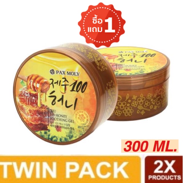 ( ซื้อ 1 แถม 1 )Pax Moly Jeju Honey Soothing Gel 300ML.