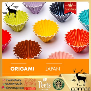 🚚มีของพร้อมส่🎁ORIGAMI Dripper ดริปกาแฟ กาดริป ดริปเปอร์ ชุดดริปกาแฟ กรองกาแฟ ถ้วยกรองดริปเซรามิก กรวยดริปกาแฟ