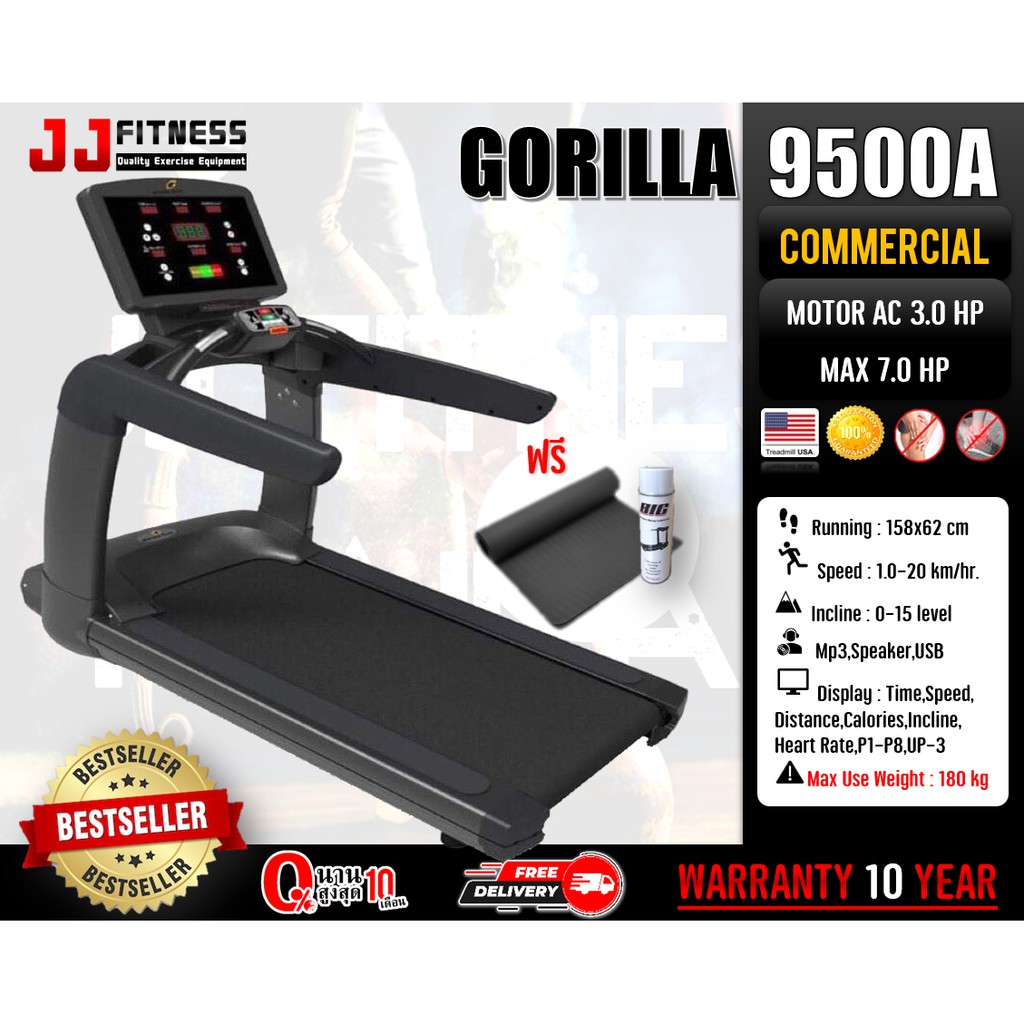 ลู่วิ่งไฟฟ้า มอเตอร์ AC 3.0HP MAX 7.0HP (แท้100%) Gorilla 9500A Treadmill (Commercial)