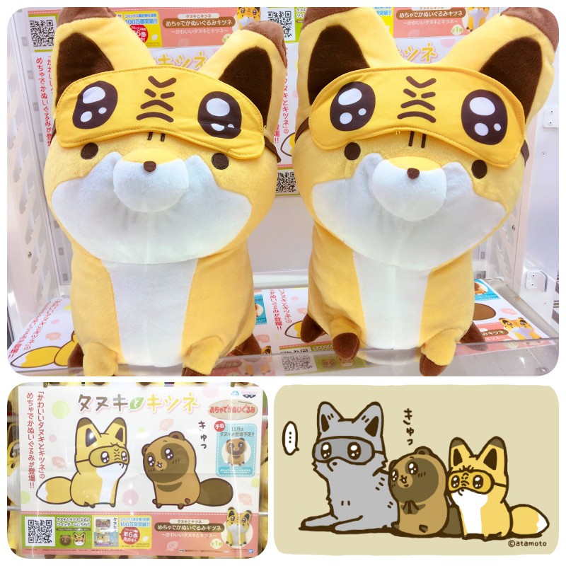 [35cm.] ตุ๊กตาจิ้งจอกแร็กคูน (ทานูกิ & คิสึเนะ) *Tanuki and Kitsune - Super Big Plushy Kitsune* ของแ