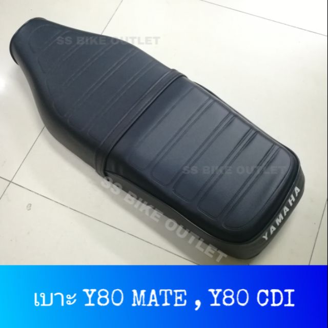 เบาะ Y80 MATE Y80M Y80 CDI MATE80 เมท80 **ไม่มีสกรีนโลโก้ YAMAHA**