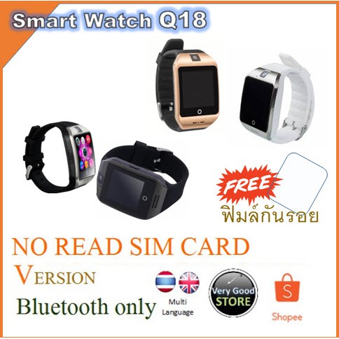 นาฬิกาโทรศัพท์ Smart Watch Q18 แถมฟิมล์กันรอย (เวอร์ชัน Bluetooth only ใส่ซิมไม่ได้ )