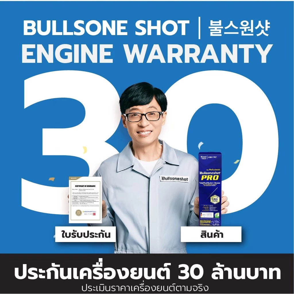 Bullsoneshot ​Proเบนซิน ขจัดคราบ น้ำยาล้างหัวฉีด หัวเชือเกาหลี​ ประกัน30ล้าน  หัวเชื้อเบนซิน (Bpro1) thumbnail 10
