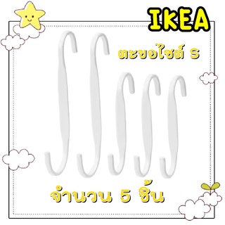 🌈รับหิ้วสินค้า IKEA🌈 เนเรบี เหล็กตะขอรูปตัว ไซต์ S สีขาว ขนาด 8X1X13 cm.