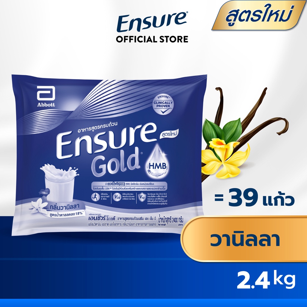 [สูตรใหม่] Ensure Gold เอนชัวร์ โกลด์ วานิลลา แบบถุงเติม 2.4Kg (400 ...