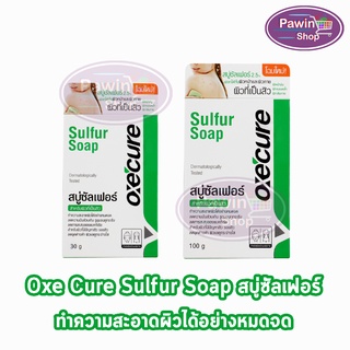 Oxe Cure Oxecure Sulfur Soap สบู่ก้อน อ๊อกซีเคียว ซัลเฟอร์ โซฟ 30,100 กรัม [1 ก้อน] สบู่ สำหรับผู้ที่มีปัญหาสิว ทำความสะอาดผิวหน้าและผิวกาย กำจัดเชื้อแบคทีเรีย ลดปัญหากลิ่นตัว เพิ่มความชุ่มชื้น