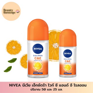 NIVEA เวีย เอ็กซ์ตร้า ไวท์ ซี แอนด์ อี โรลออน 50 และ 25 มล.วิตามินซี 50 เท่ารู้สึกวงแขนดูใสออร่าใน 7 วัน