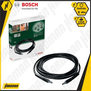 Bosch High Pressure Hose 6 M สายฉีดน้ำแรงดัน​สูง  F 016 800 360