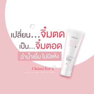 Chimi Repair mask 🦋 มาร์กหลีฟิตหัวนมชมพู มาร์กสูตรเข้มข้น ฟิตกระชับ ลดกลิ่นในหลอดเดียว