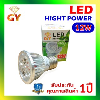 หลอดไฮย์พาวเวอร์ หลอด LED 12W ขั้ว E27 ประหยัดไฟ 85% แสงวอร์มไวท์ ใช้ไฟบ้าน