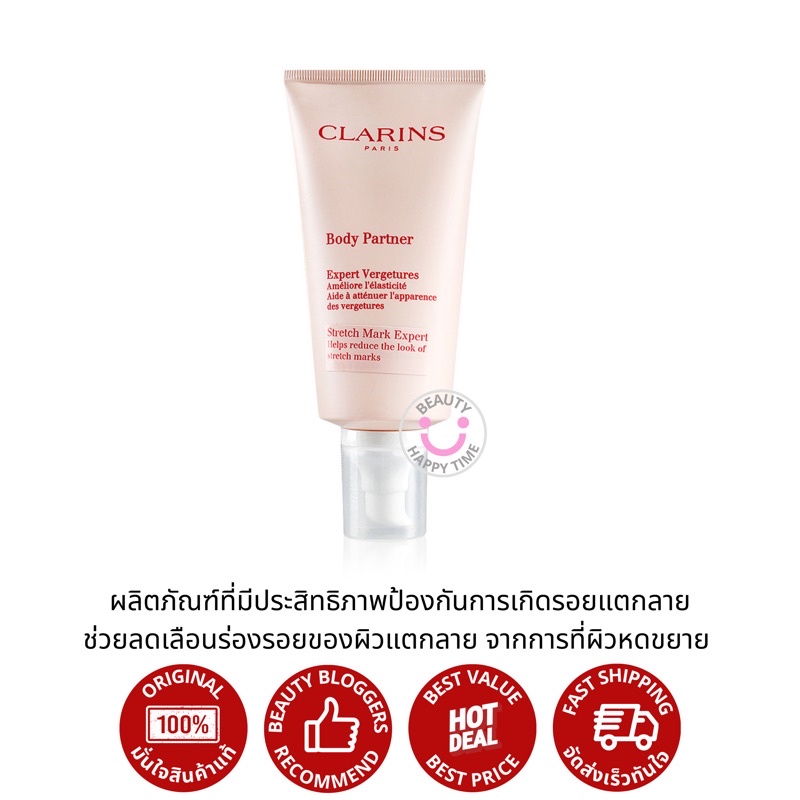พร้อมส่ง-CLARINS Body Partner Stretch Mark Expert 175 ml ฉลากไทย ...