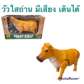 KUKTOY วัว วัวFUNNY CALF ใส่ถ่าน มีเสียง มีไฟ เดินได้ 333-33