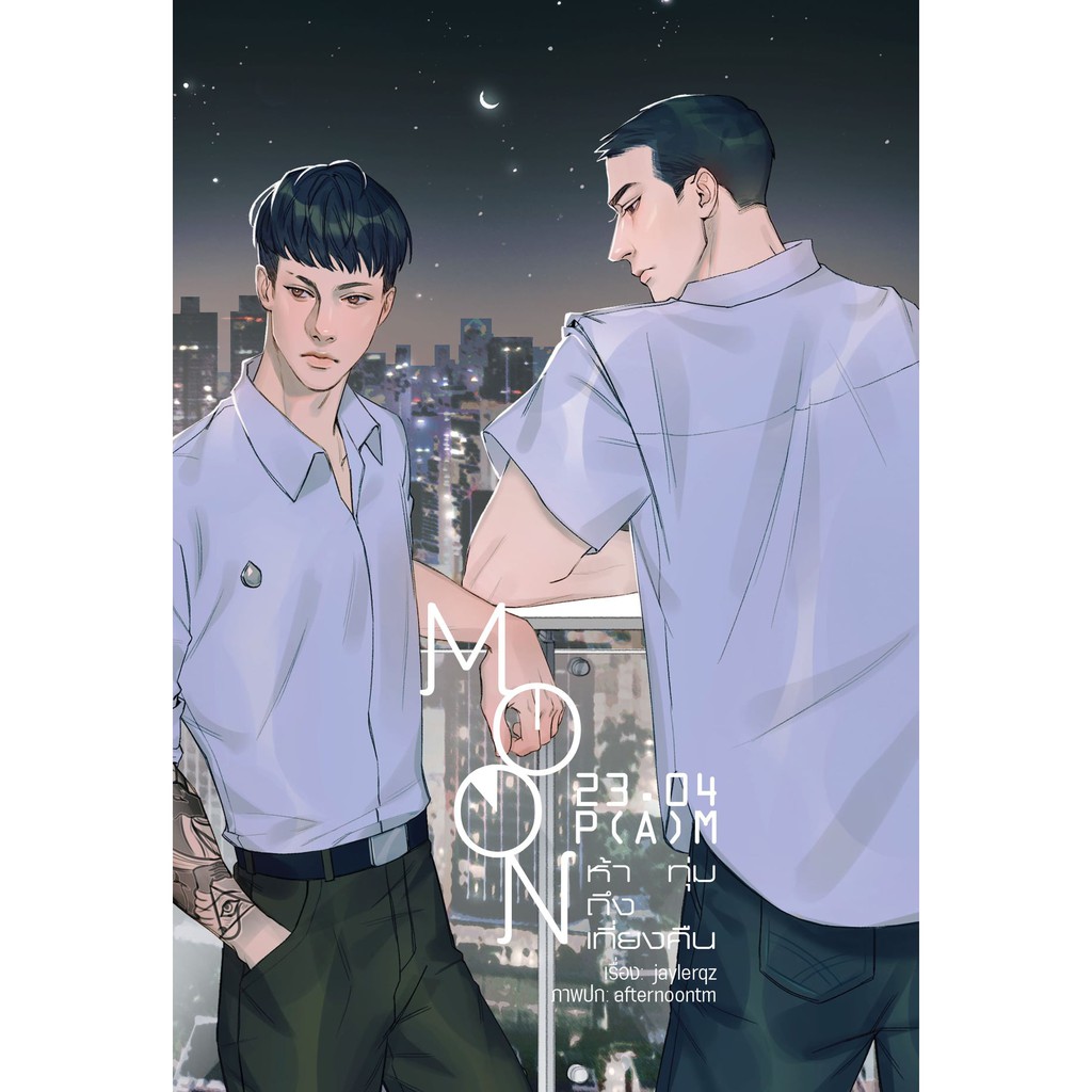 MOON 23:04 P(A)M #ห้าทุ่มถึงเที่ยงคืน By  jaylerqz พร้อมส่ง