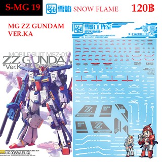 ดีคอลน้ำ [SNOW FLAME] SMG 19 MSZ- ZZ Gundam Ver.Ka MG 1/100 WATER DECAL SMG19 MG 19 MG19