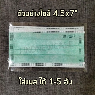 ส่งไว🌈 ถุงแก้วฝากาว Opp ถุงแก้วใส ซองพลาสติกใส ถุงแพ็คเสื้อผ้า บรรจุ 1kg ซองใส่แมส ถุงใส่เสื้อผ้า ถุงบรรจุสินค้า