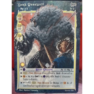 Dark Werewolf evil Lv: 2