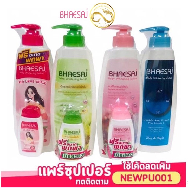 (400 ml.) เภสัช โลชั่นบำรุงผิวกาย โลชั่น บำรุงผิว