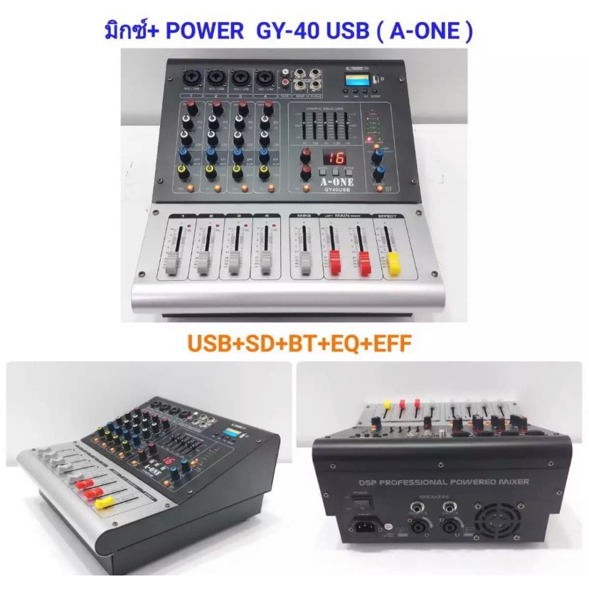A-ONE เพาเวอร์มิกเซอร์ 4ช่อง Mixng console 4Channel MIC LINE MIXER BLUETOOTH USB MP3 EFFECT 16DSP รุ