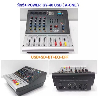 เพาเวอร์มิกเซอร์ 4ช่อง Mixng console 4Channel MIC LINE MIXER BLUETOOTH USB MP3 EFFECT 16DSP รุ่น GY-40USB