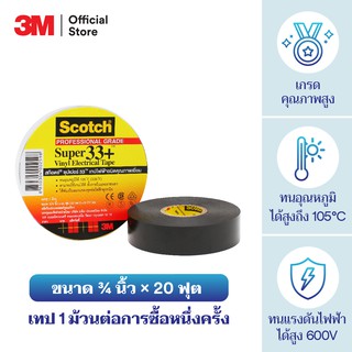 เทปพันสายไฟ Scotch Super 33+ (3/4 in. x 66 ft (20เมตร)) สก็อตช์ ซุปเปอร์ 33+ เทปพันสายไฟ สีดำ 1 ม้วน