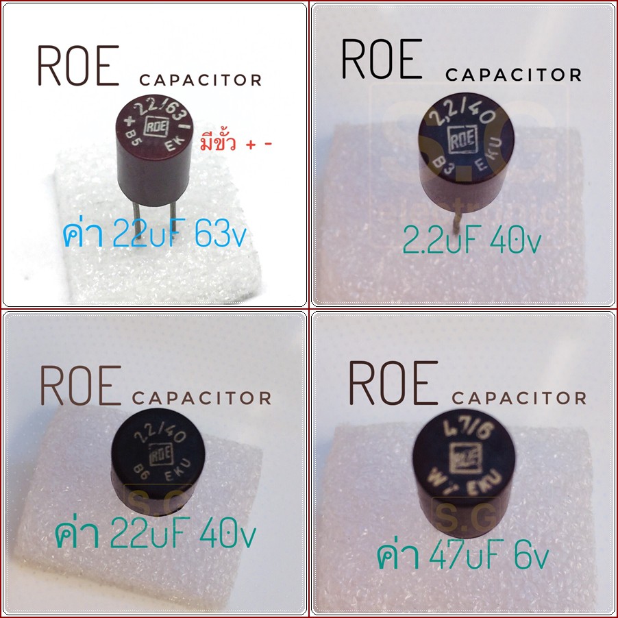 ROE Capacitors audio grade ((สินค้าเก่าเก็บ ขาดำตามภาพ))