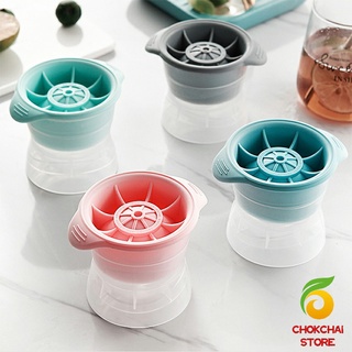 Chokchaistore Ice Ball แม่พิมพ์ทำน้ำแข็งกลมใหญ่ ice ball