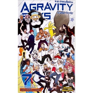 AGRAVITY BOYS 4 ซ่า ท้าแรงโน้มถ่วง เล่ม 1-7 [แยกเล่ม][หนังสือการ์ตูน]ใหม่ มือหนึ่ง