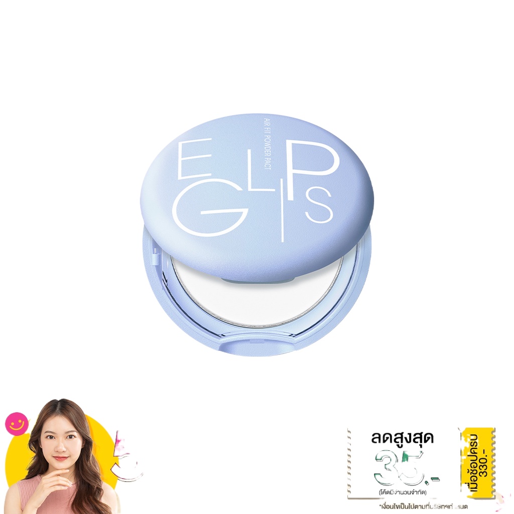 ของแท้ ใหม่ ขายดี ล่าสุด 2022Eglips Air Fit Powder Pact #อีกลิปส์ (แป้งคุมมันสูตรอ่อนโยน,แป้งพัฟ)
